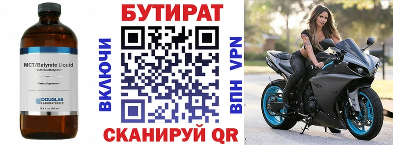 ссылка на мегу рабочий сайт  где купить наркотик  Оса  БУТИРАТ вода 