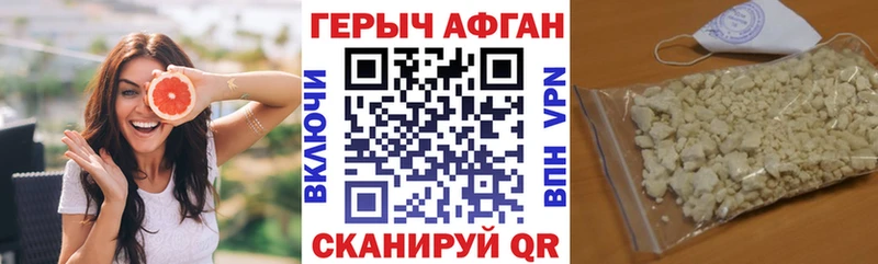 Героин афганец  Оса 