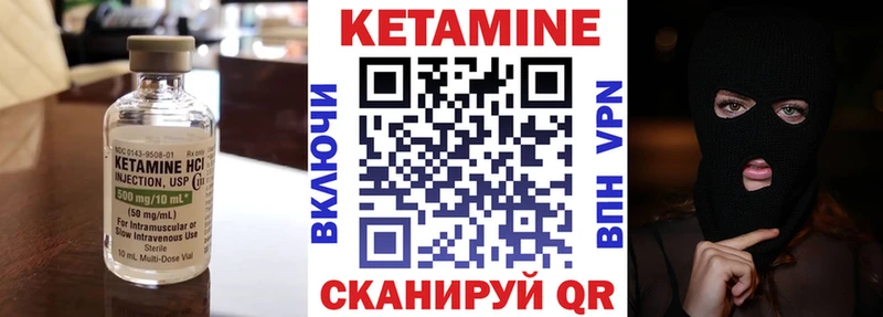 КЕТАМИН VHQ Оса