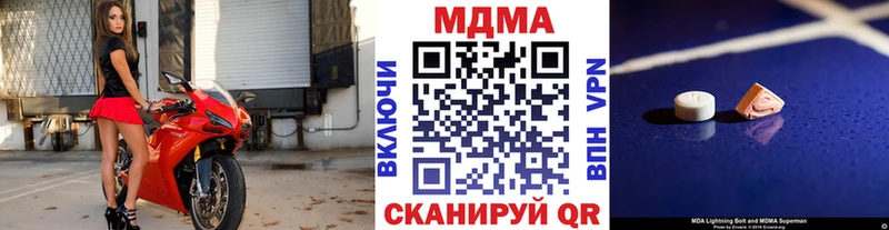 MDMA кристаллы  закладка  mega ссылка  Оса 